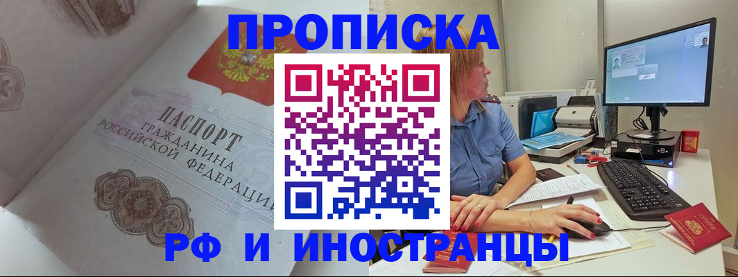 найти адрес прописки в Муравленко