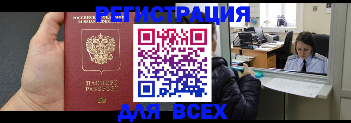 пропишу в квартире в Муравленко