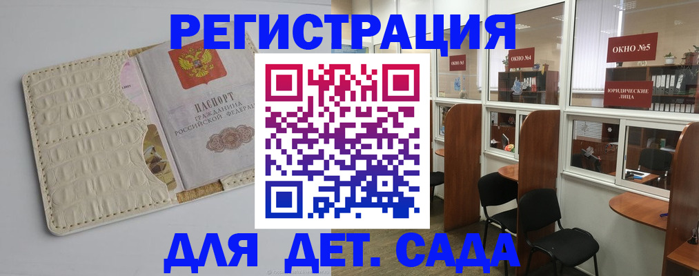 прописка 2025 в Муравленко