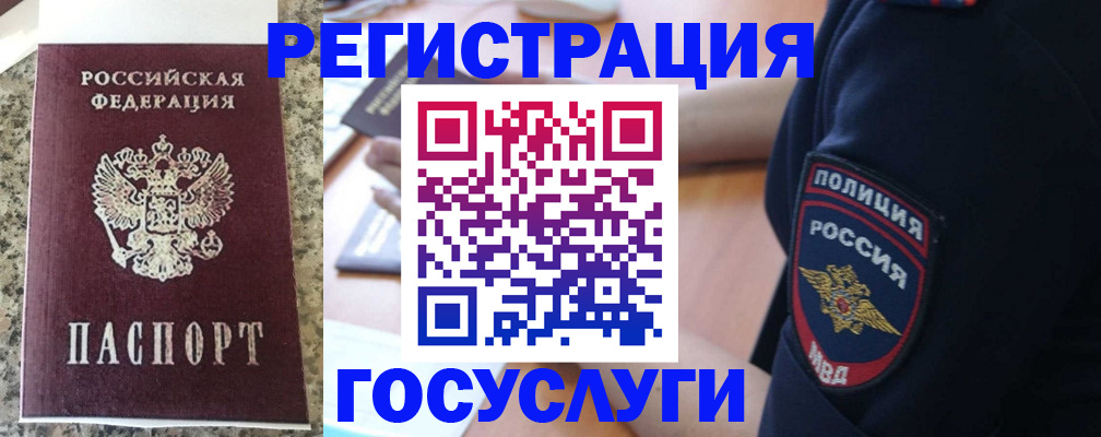 регистрация для дет. сада в Муравленко
