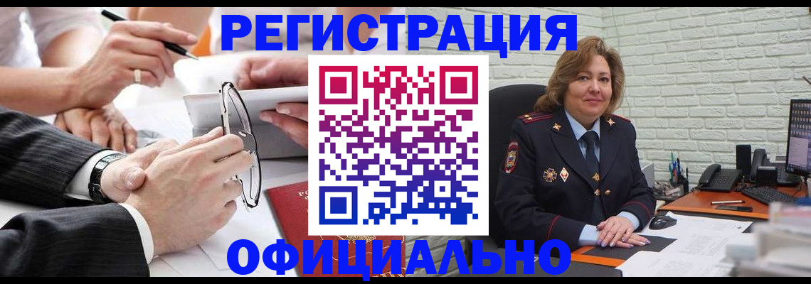 временная регистрация поиск в Муравленко